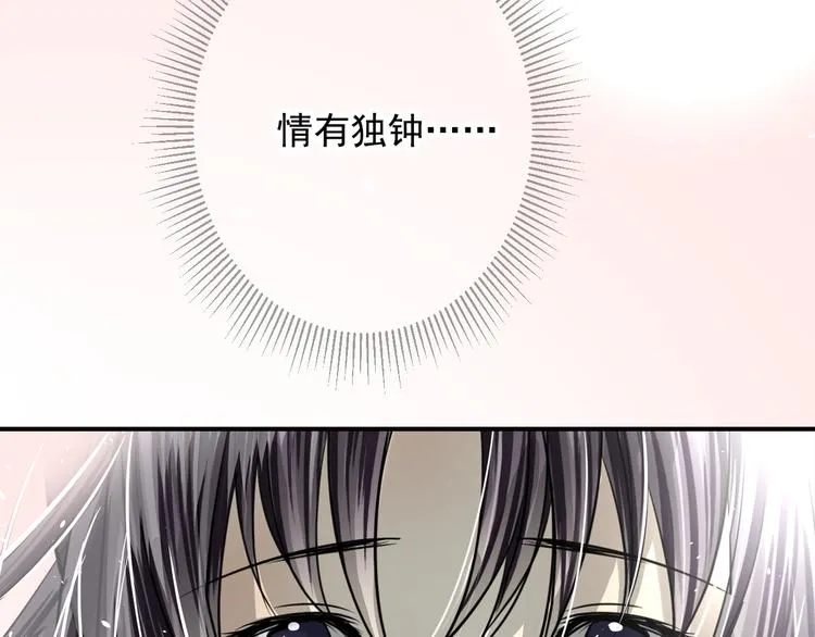 第37话 让人情有独钟的药 第65页
