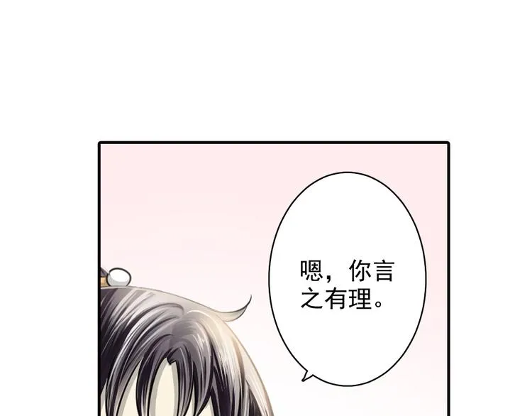 第37话 让人情有独钟的药 第69页