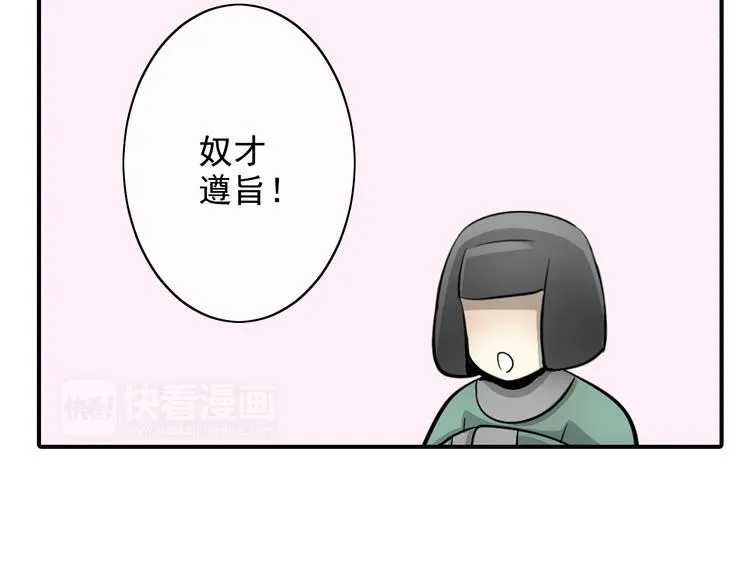 第37话 让人情有独钟的药 第73页
