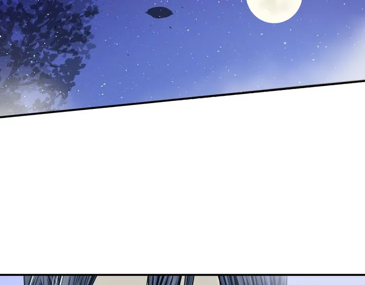 第37话 让人情有独钟的药 第75页