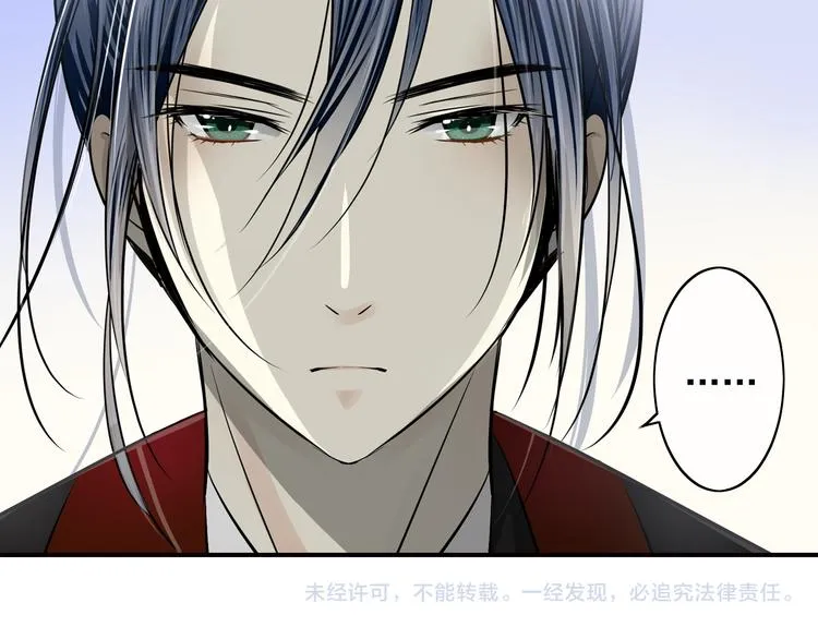 第37话 让人情有独钟的药 第76页