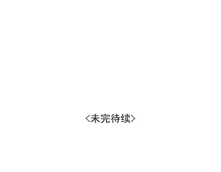 第37话 让人情有独钟的药 第77页