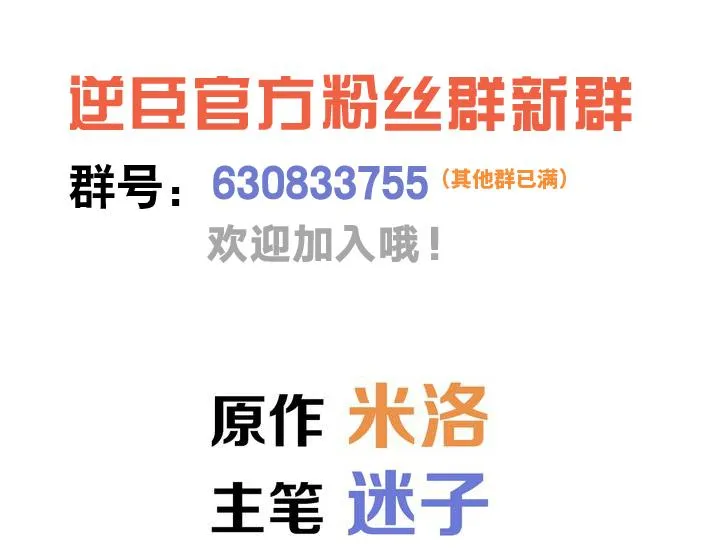 第37话 让人情有独钟的药 第79页