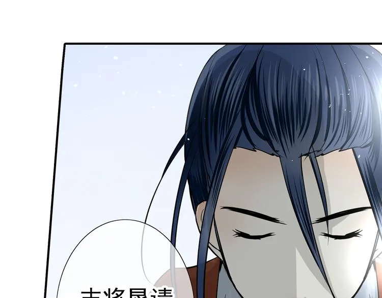 第34话 苦肉计？ 第29页