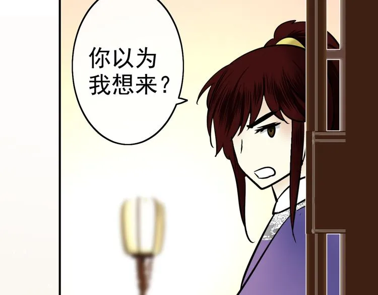 第34话 苦肉计？ 第44页