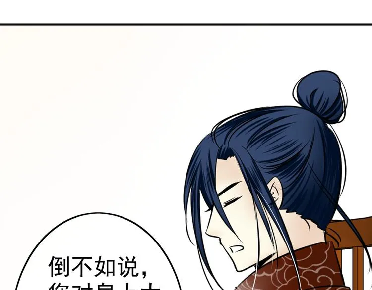 第34话 苦肉计？ 第62页