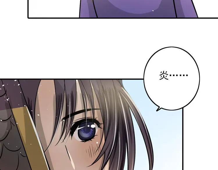 第32话 有你相伴 第11页