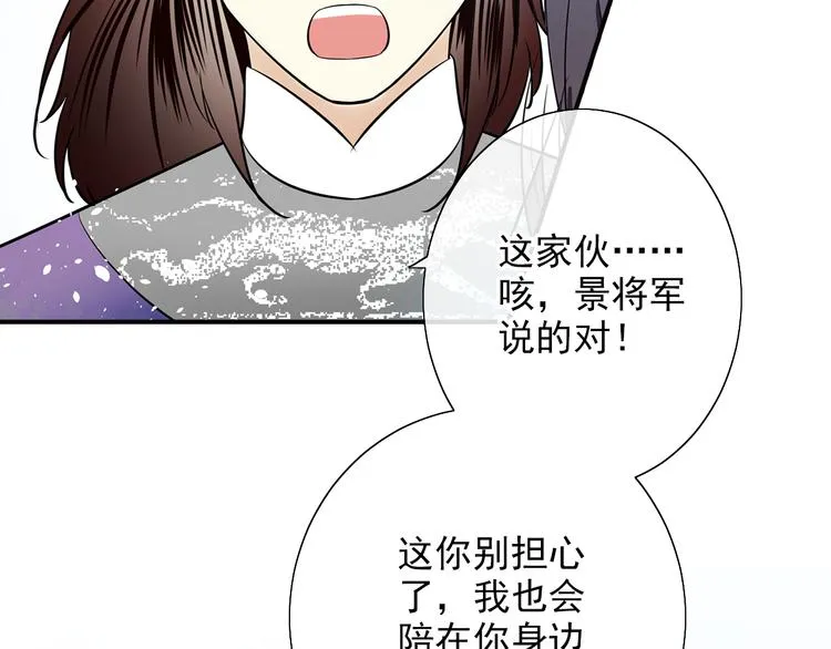 第32话 有你相伴 第14页