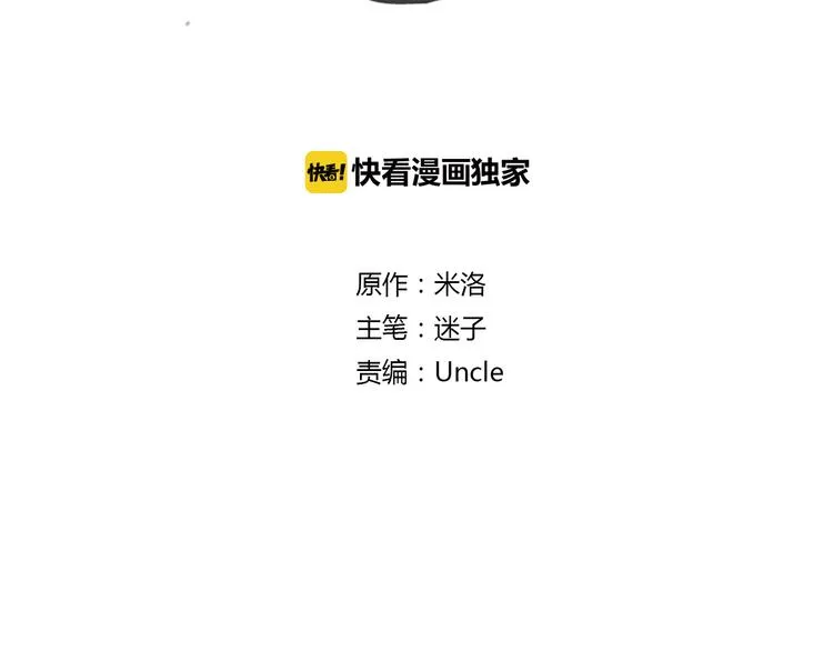 第30话 承诺 第2页