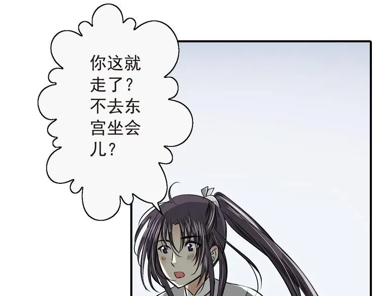 第28话 终相见 第72页