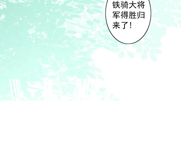 第27话 凯旋而归 第7页