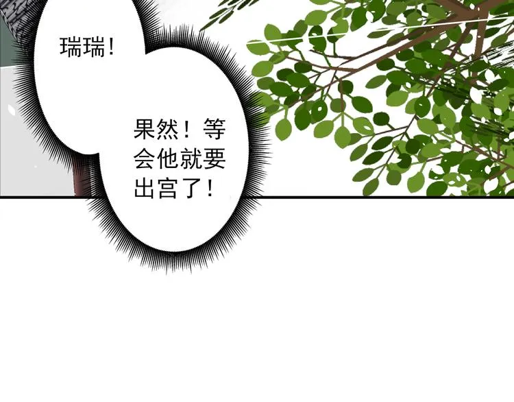 第27话 凯旋而归 第67页