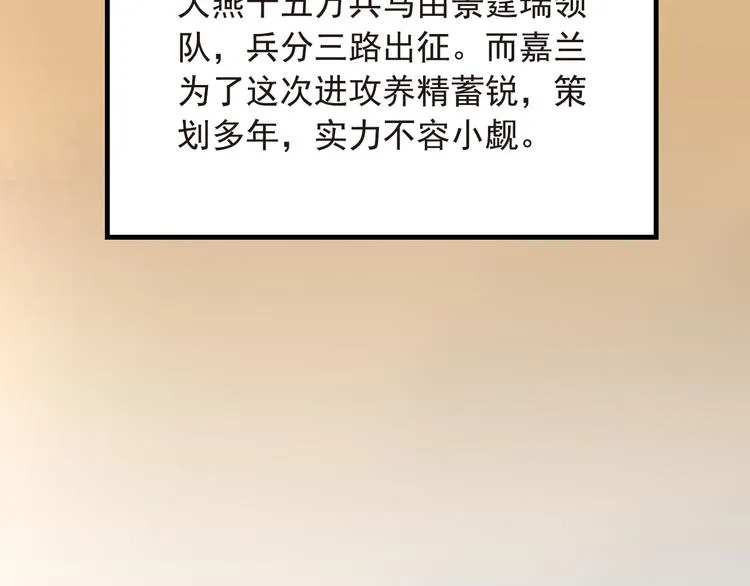 第26话 您要乖乖等我 第65页