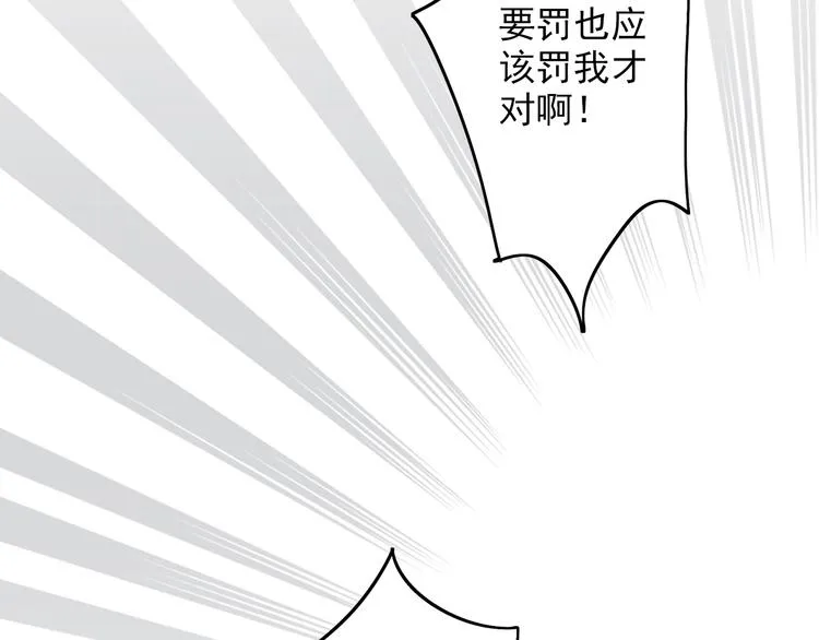 第24话 君要臣死 第11页