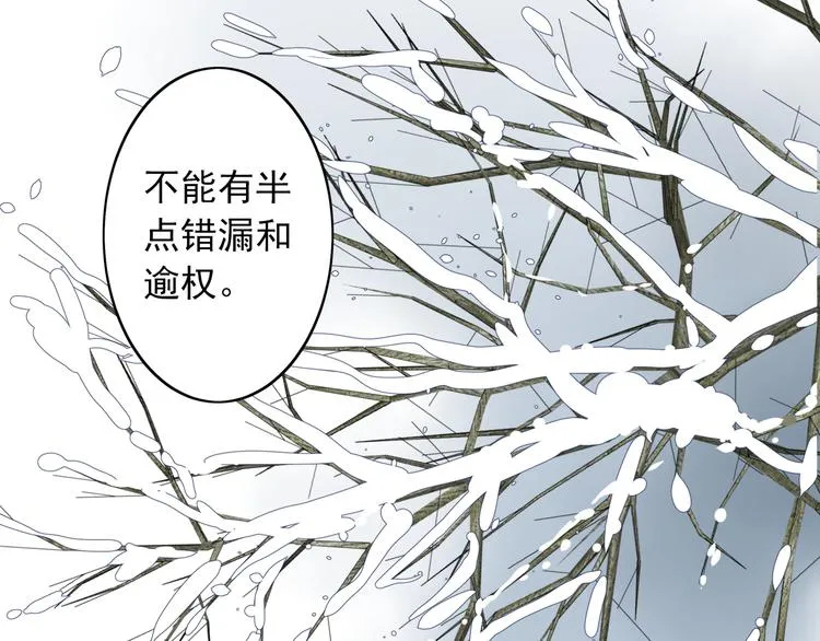 第24话 君要臣死 第26页