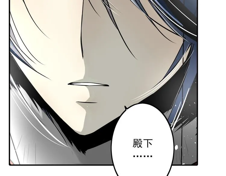 第24话 君要臣死 第38页