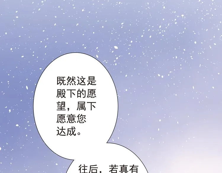 第24话 君要臣死 第65页