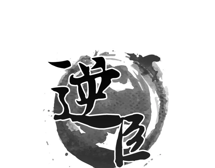第1话 这个皇上有点受 第1页
