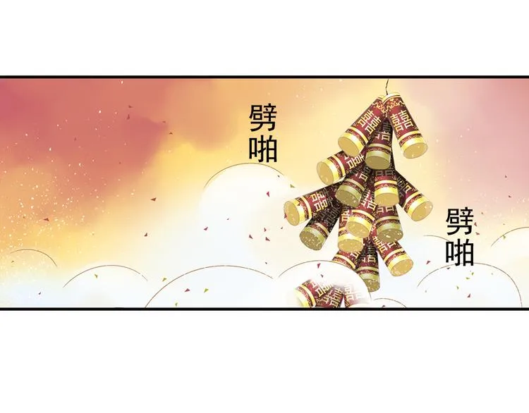 第1话 这个皇上有点受 第6页