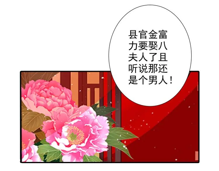 第1话 这个皇上有点受 第7页