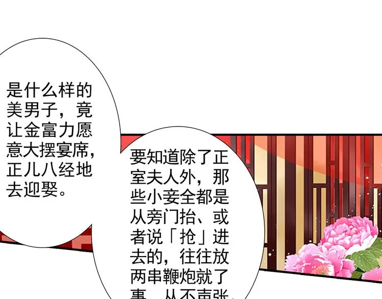 第1话 这个皇上有点受 第8页