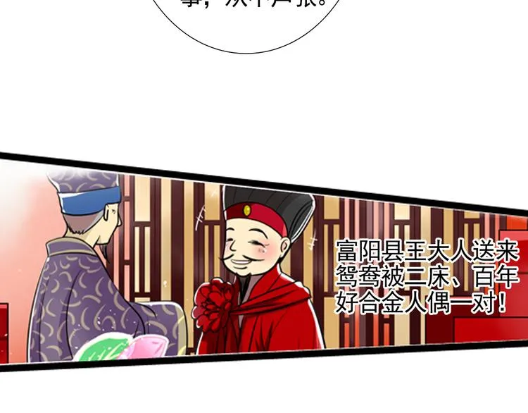 第1话 这个皇上有点受 第9页