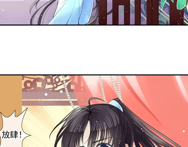 第1话 这个皇上有点受 第11页