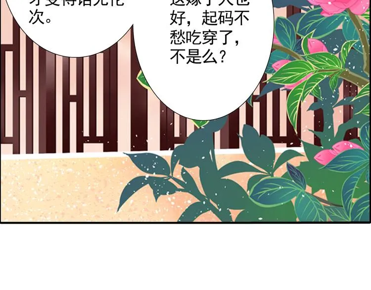 第1话 这个皇上有点受 第15页