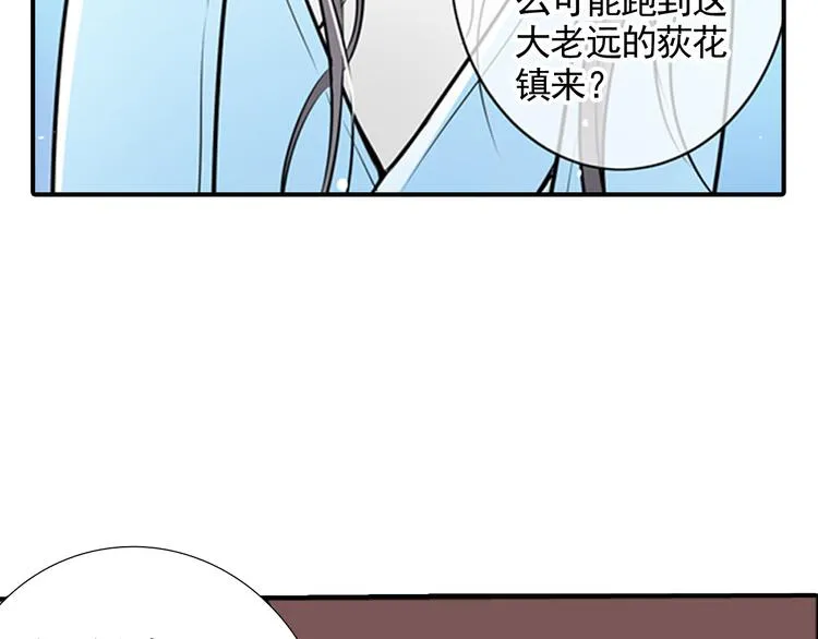 第1话 这个皇上有点受 第19页