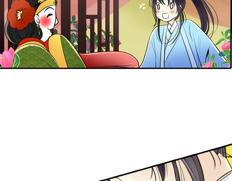 第1话 这个皇上有点受 第21页