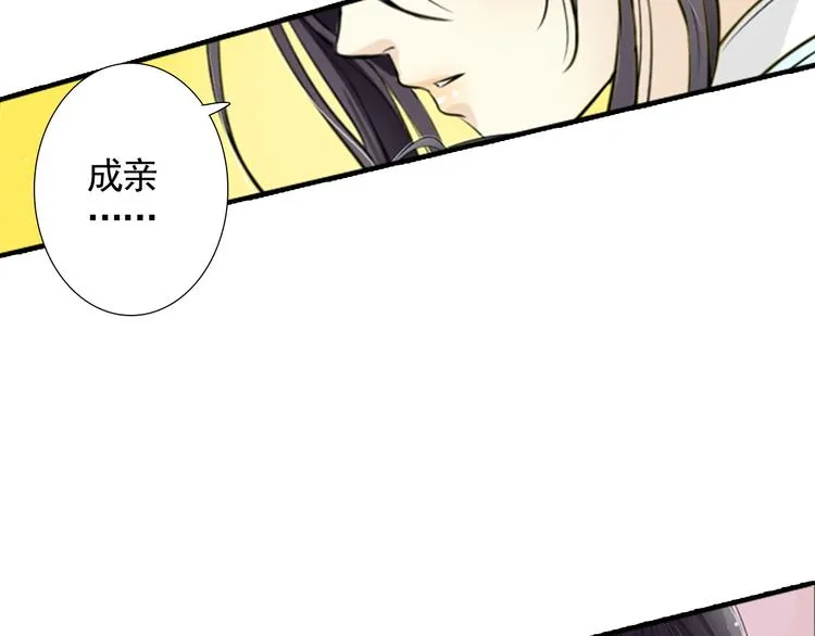 第1话 这个皇上有点受 第22页