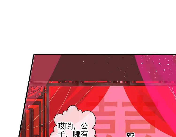 第1话 这个皇上有点受 第26页