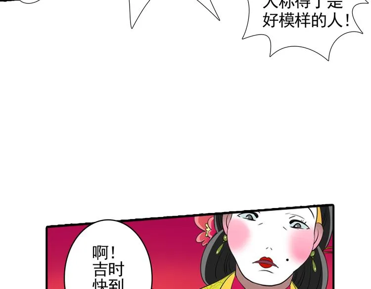 第1话 这个皇上有点受 第28页
