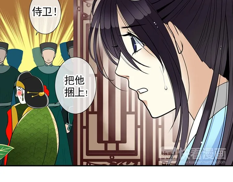 第1话 这个皇上有点受 第30页