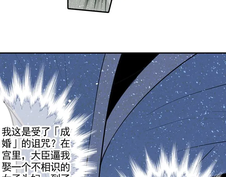 第1话 这个皇上有点受 第33页