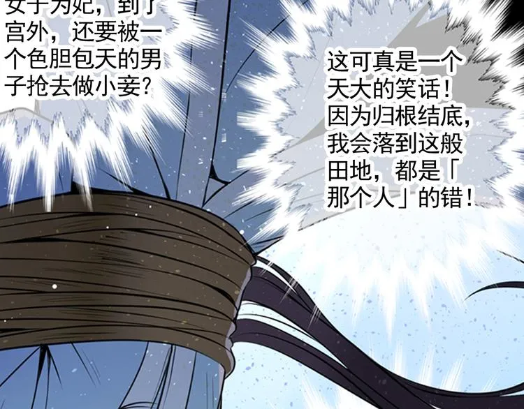 第1话 这个皇上有点受 第34页