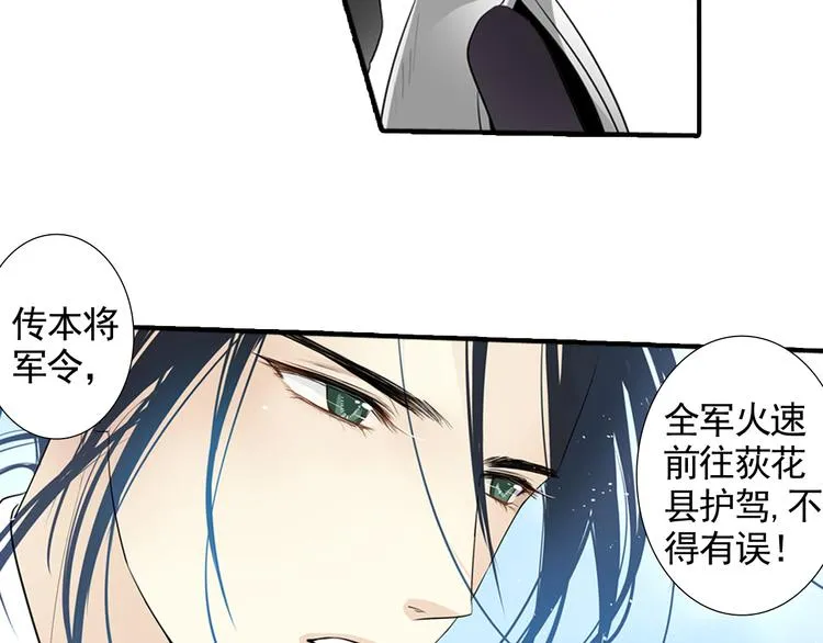 第1话 这个皇上有点受 第40页