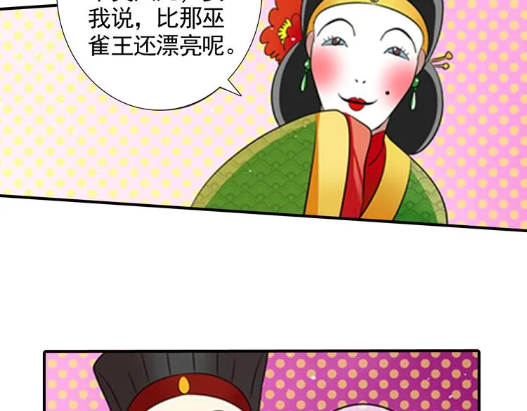 第1话 这个皇上有点受 第45页