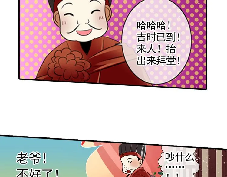 第1话 这个皇上有点受 第46页