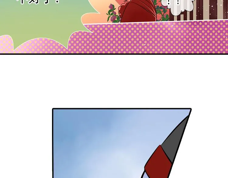 第1话 这个皇上有点受 第47页