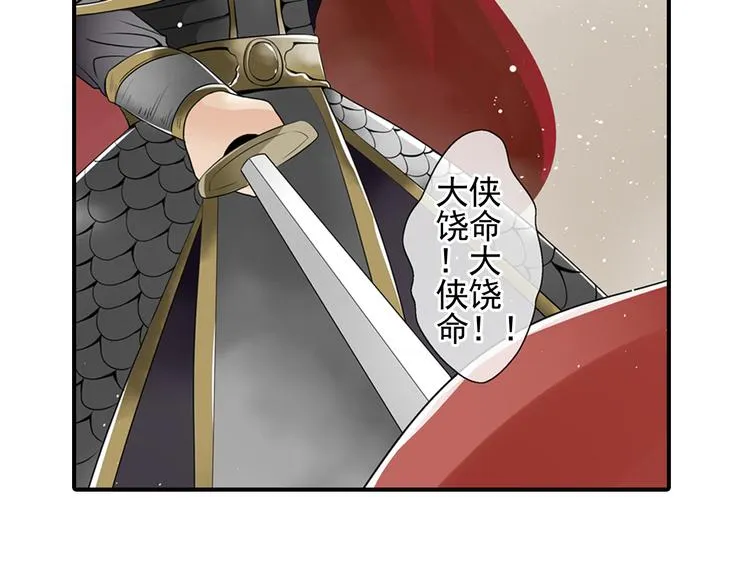 第1话 这个皇上有点受 第50页