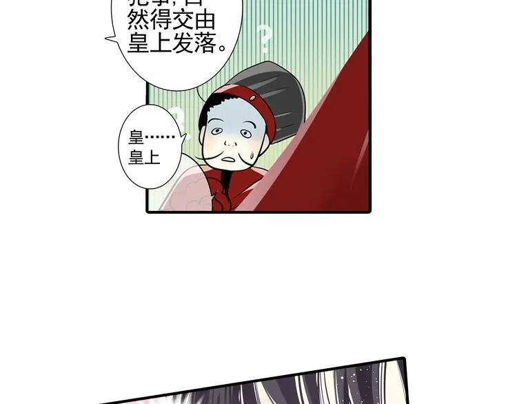 第1话 这个皇上有点受 第53页