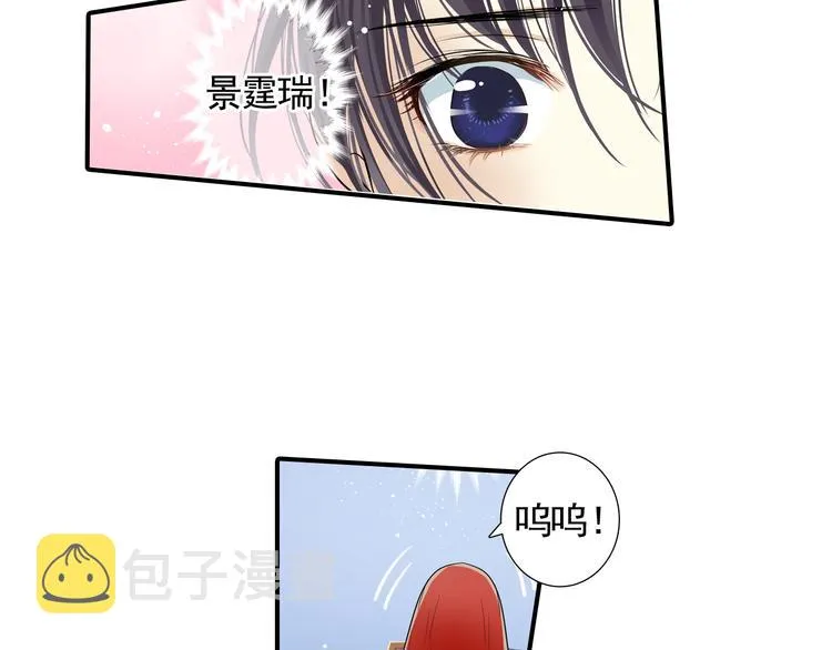 第1话 这个皇上有点受 第54页