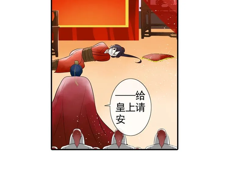 第1话 这个皇上有点受 第59页