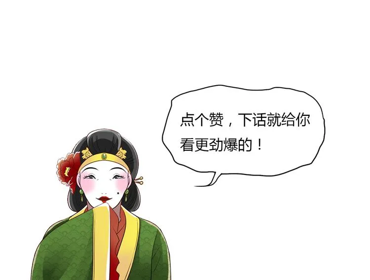 第1话 这个皇上有点受 第63页
