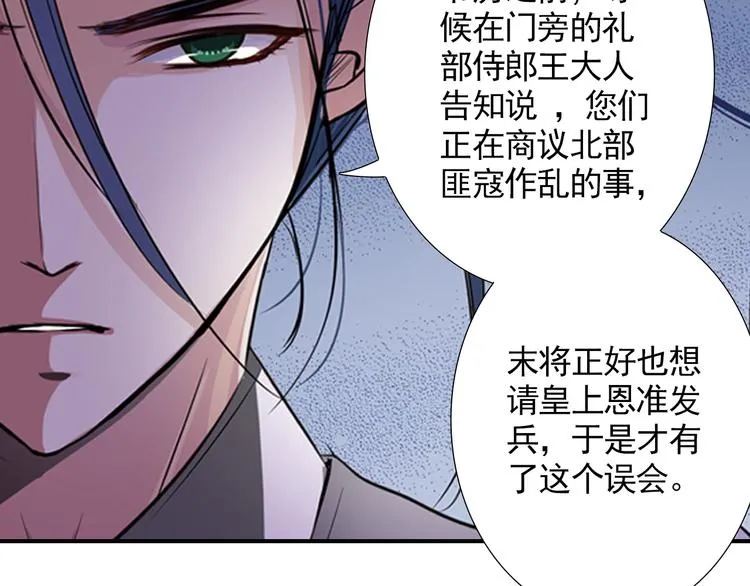 第2话 你竟敢非礼皇上？！ 第46页