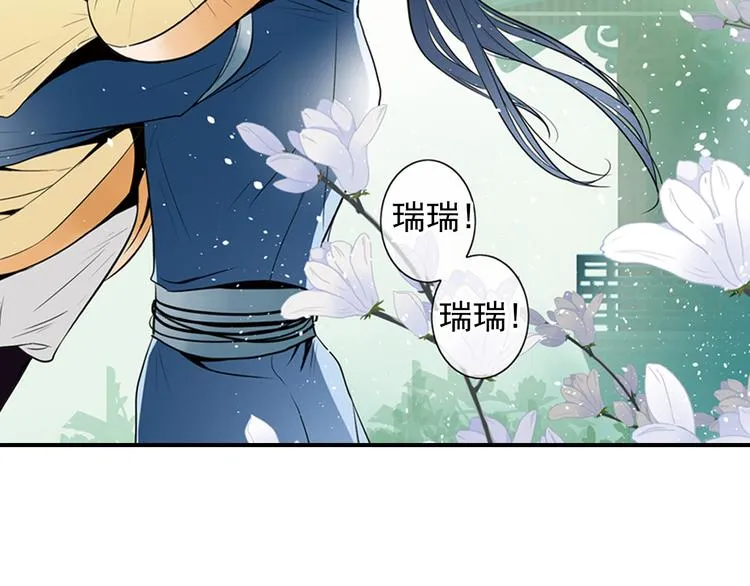 第3话 知臣莫若君 第40页