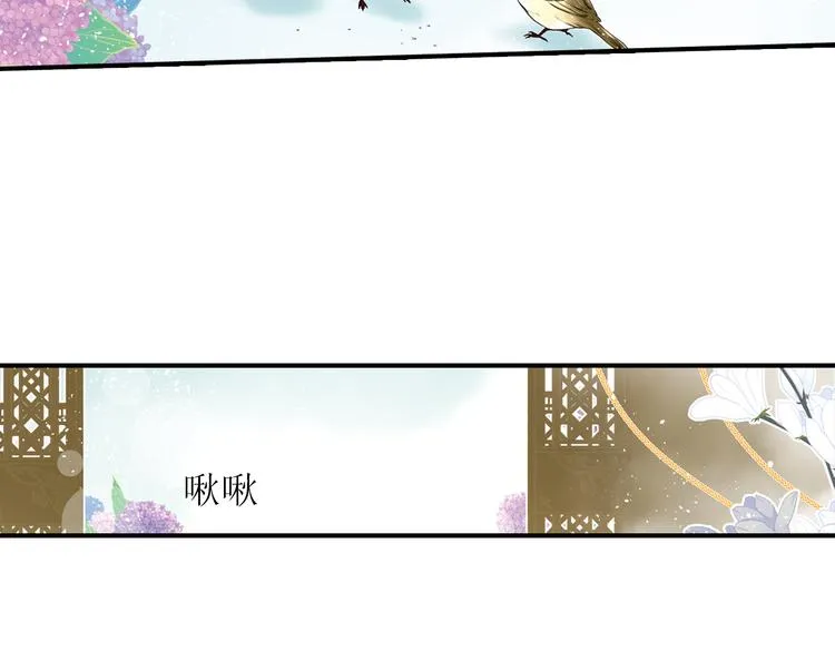 第3话 知臣莫若君 第47页