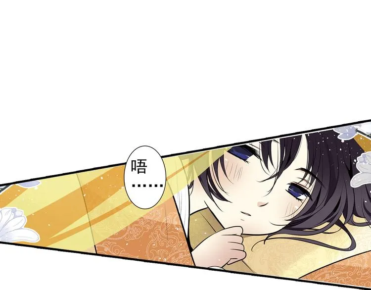 第3话 知臣莫若君 第48页