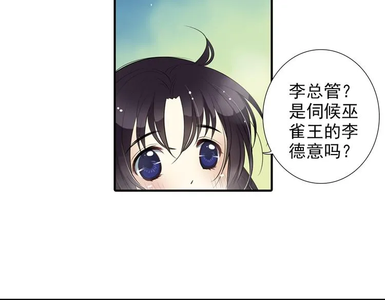 第4话 气跑老师的办法 第8页